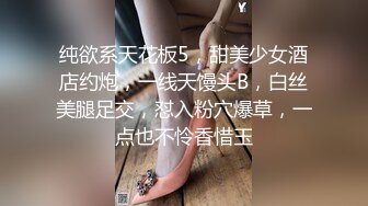 纯欲系天花板5，甜美少女酒店约炮，一线天馒头B，白丝美腿足交，怼入粉穴爆草，一点也不怜香惜玉