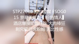 STP27086 扣扣传媒 FSOG015 萝莉天花板 ▌粉色情人▌酒店爆操瑜伽妹妹 大肉棒狂刺究极白虎粉鲍 无比性感