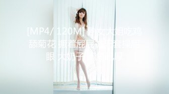 [MP4/ 120M] 熟女大姐吃鸡舔菊花 撅着屁屁被无套操屁眼 大奶子 鲍鱼肥厚