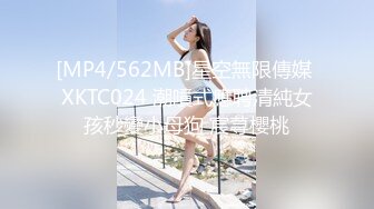 [MP4/562MB]星空無限傳媒 XKTC024 潮噴式應聘清純女孩秒變小母狗 宸荨櫻桃