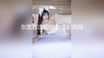 《硬核重磅泄密》專註高質外圍女模的推特大神『91mrcat』』重金約炮各路女神～可幹可調教還有露臉洋妞～內射90後深圳爆乳小辣媽 (7)