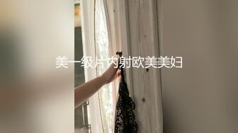 美一级片内射欧美美妇