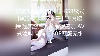 知名动漫《阴阳师》SSR级式神COS『酒吞童子』无套爆操 翘美臀后入顶着操内射 AV式浪叫 高清1080P原版无水印