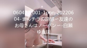 060422_001-1pon-20220604-まんチラの誘惑〜友達のお母さんはノーパン〜-白瀬ゆきほ