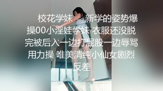 ❤️校花学妹❤️新学的姿势爆操00小淫娃学妹 衣服还没脱完被后入一边打屁股一边辱骂用力操 唯美清纯小仙女剧烈反差