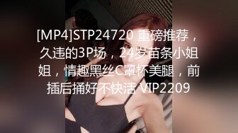 [MP4]STP24720 重磅推荐，久违的3P场，24岁苗条小姐姐，情趣黑丝C罩杯美腿，前插后捅好不快活 VIP2209