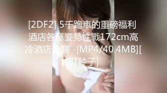 伪娘贴贴 穿比基尼鼓包怎么办 和男娘老婆做爱的精髓就是前面不断摇晃流着液体的小肉棒了吧