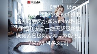 【新片速遞】 《宅男✅极品福利✅分享》露脸小女神！推特清纯可爱风小嫩妹mimi私拍VIP福利无毛一线天超级粉嫩裸舞紫薇极限反差完整版[927M/MP4/43:19]