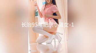 长治95年肥屄小骚女-1