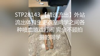 STP28143 【精选流出】外站流出体育生更衣室同学之间各种喷血嬉戏打闹 完全不顾拍摄的同学