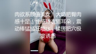 肉欲系颜值美女！大奶肥臀肉感十足！性感睡衣猫耳朵，震动棒猛插狂喷水，揉搓肥穴极度诱惑